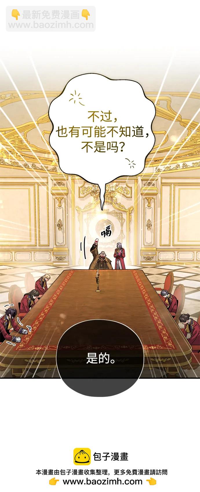 第101话 内战国家哈摩尼亚49