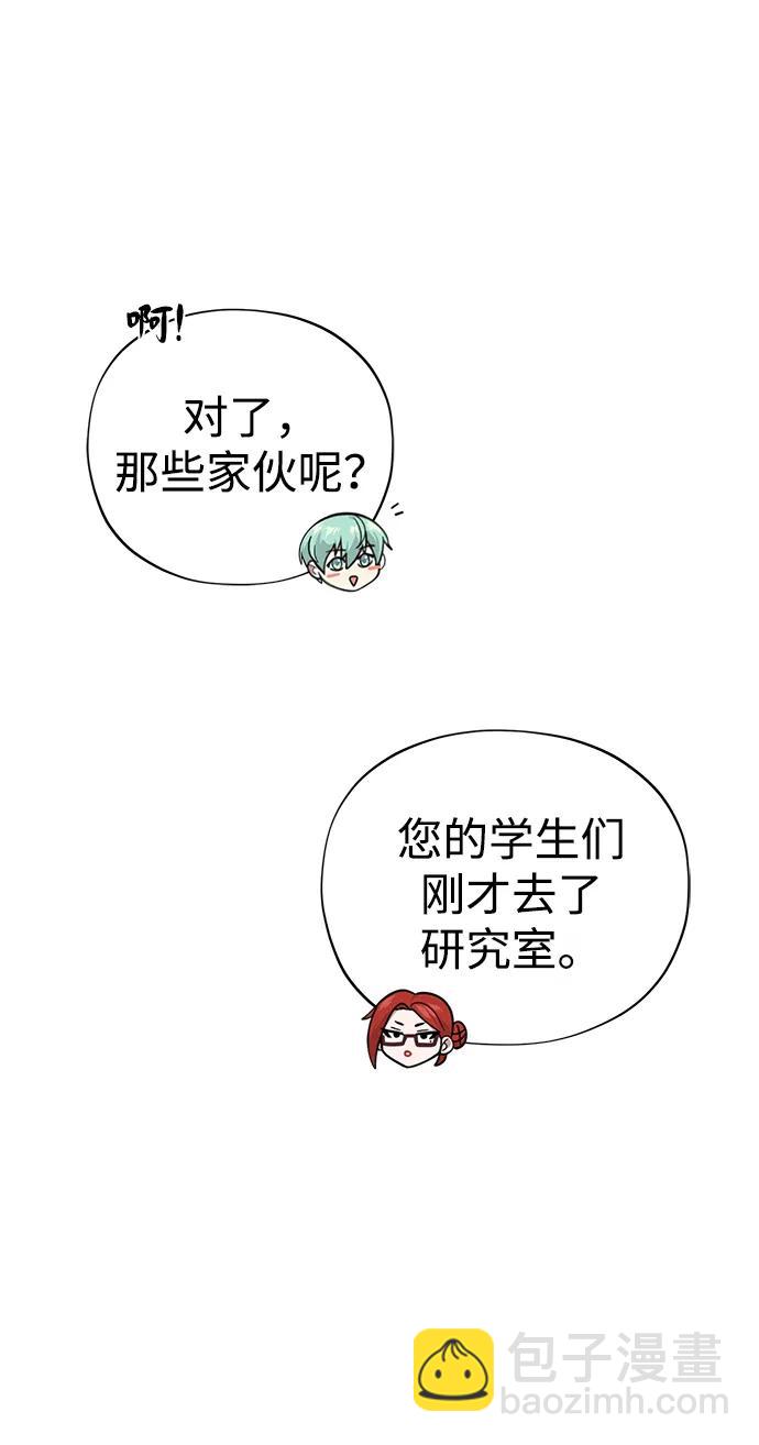第101话 内战国家哈摩尼亚5