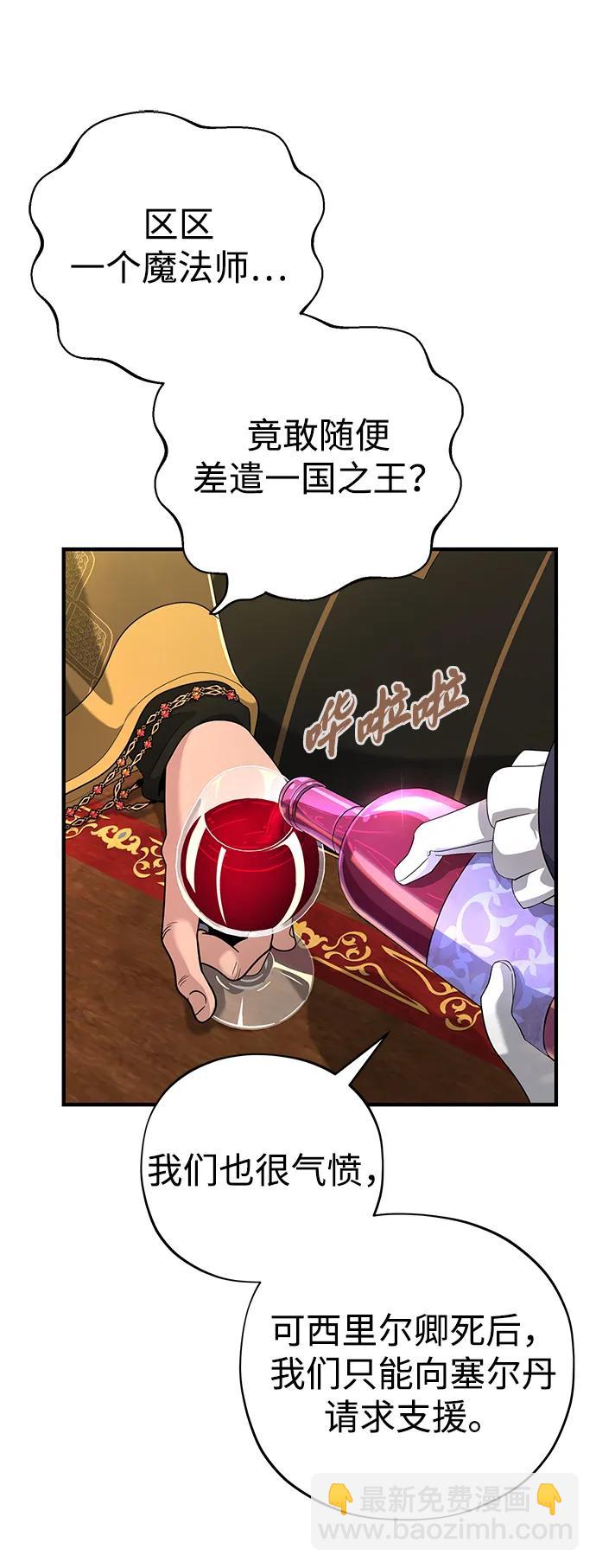 第101话 内战国家哈摩尼亚50