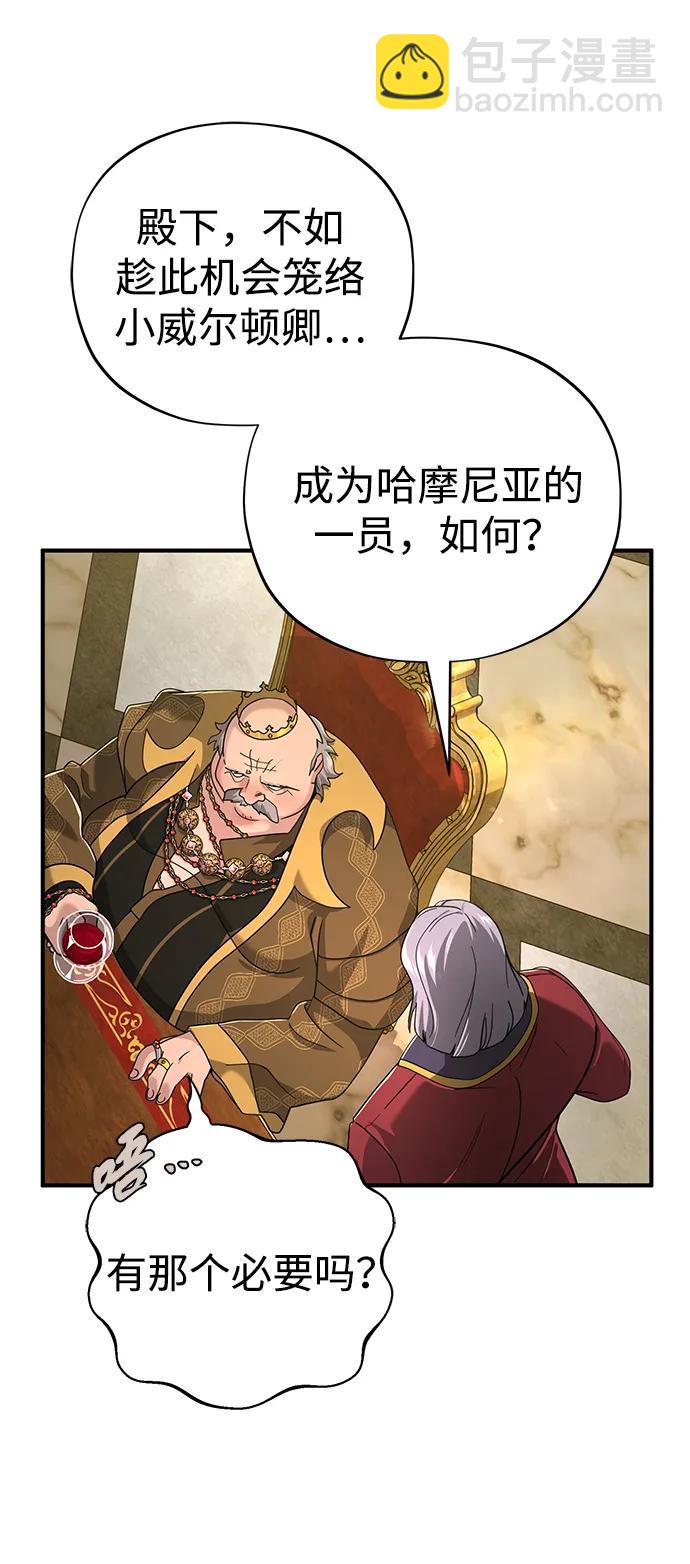 第101话 内战国家哈摩尼亚54