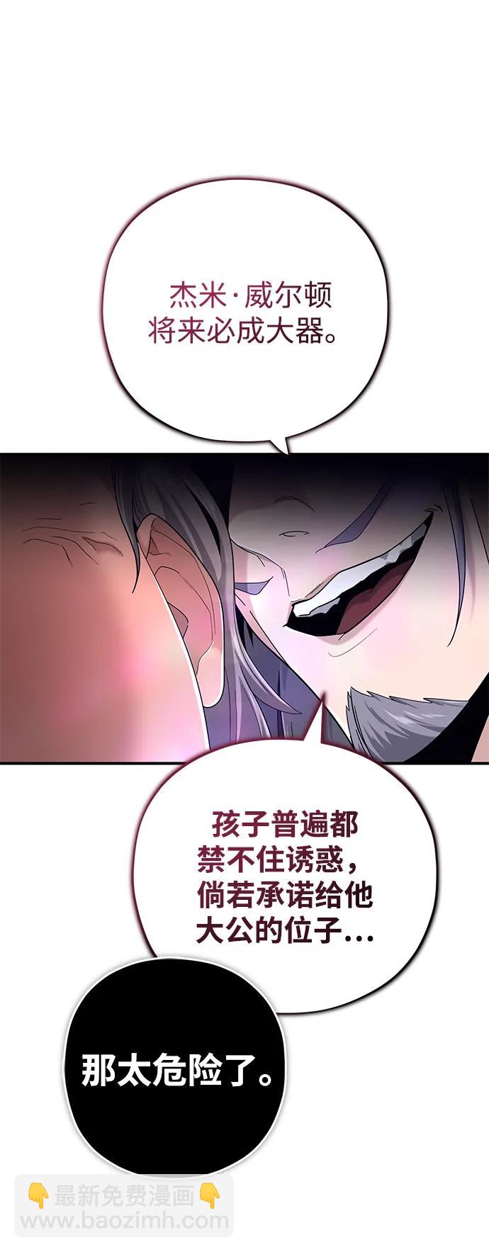 第101话 内战国家哈摩尼亚55