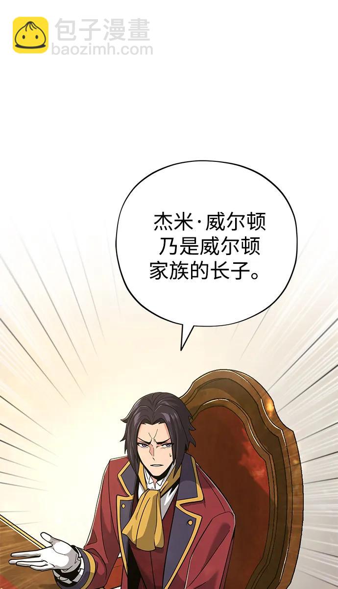 第101话 内战国家哈摩尼亚56