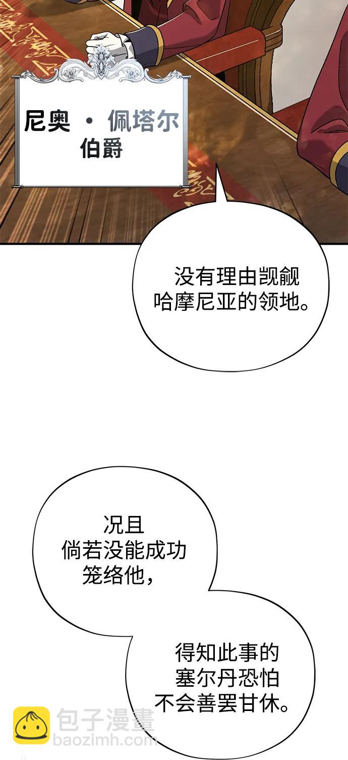 第101话 内战国家哈摩尼亚57