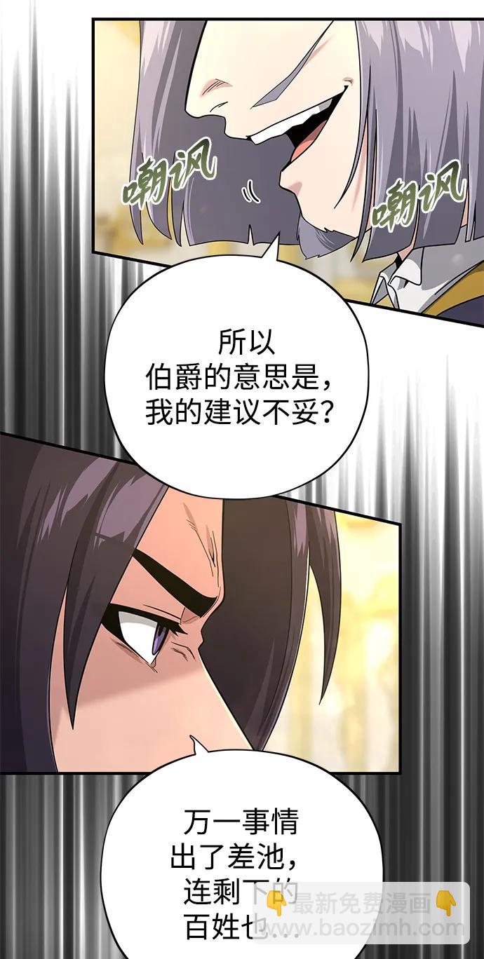 第101话 内战国家哈摩尼亚58