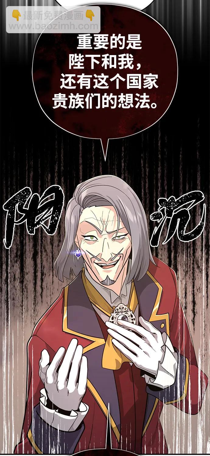 第101话 内战国家哈摩尼亚59