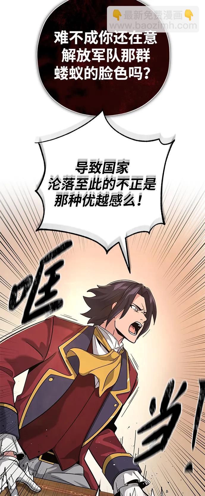 第101话 内战国家哈摩尼亚60