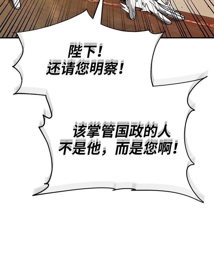 第101话 内战国家哈摩尼亚61