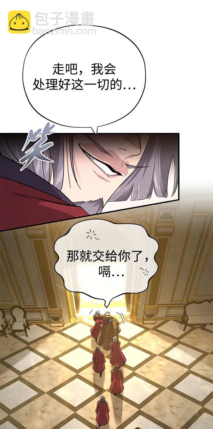 第101话 内战国家哈摩尼亚63