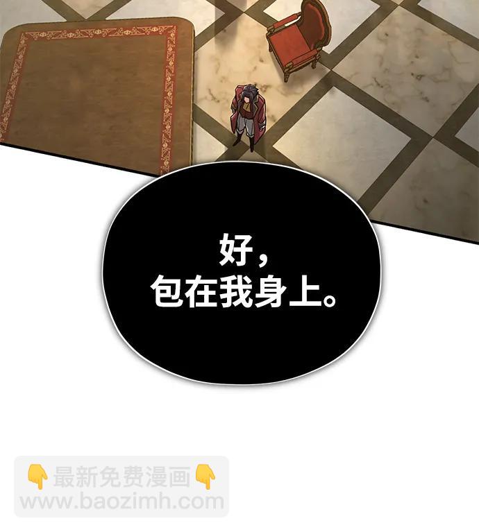 第101话 内战国家哈摩尼亚64