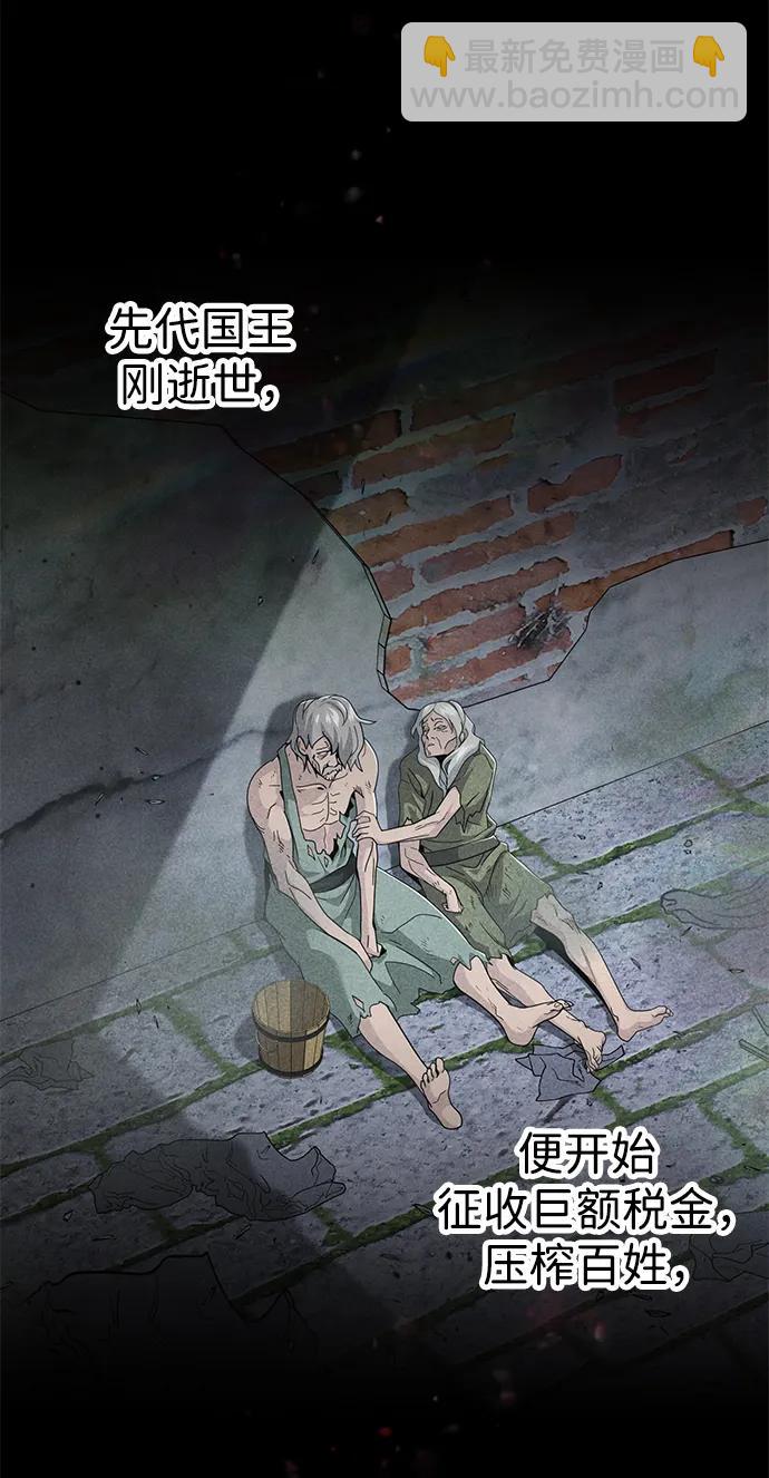 第101话 内战国家哈摩尼亚66