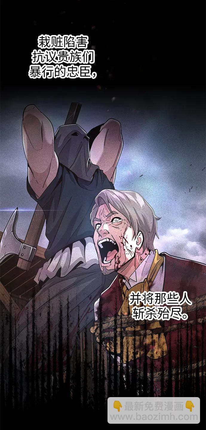 第101话 内战国家哈摩尼亚67