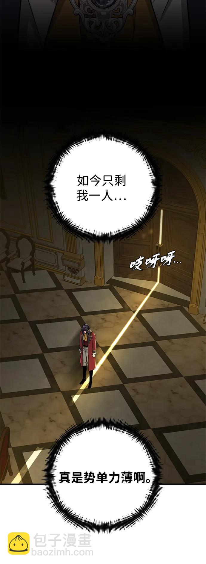 第101话 内战国家哈摩尼亚69