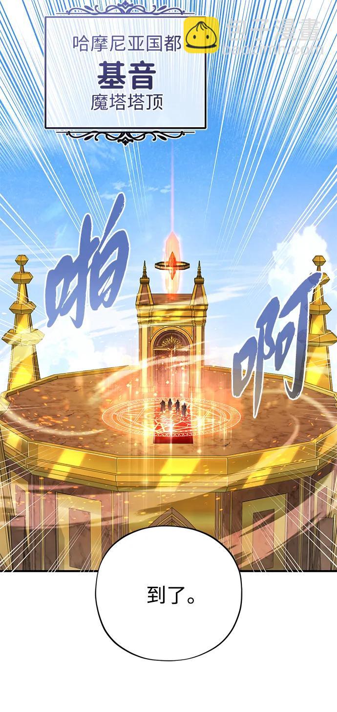 第101话 内战国家哈摩尼亚71