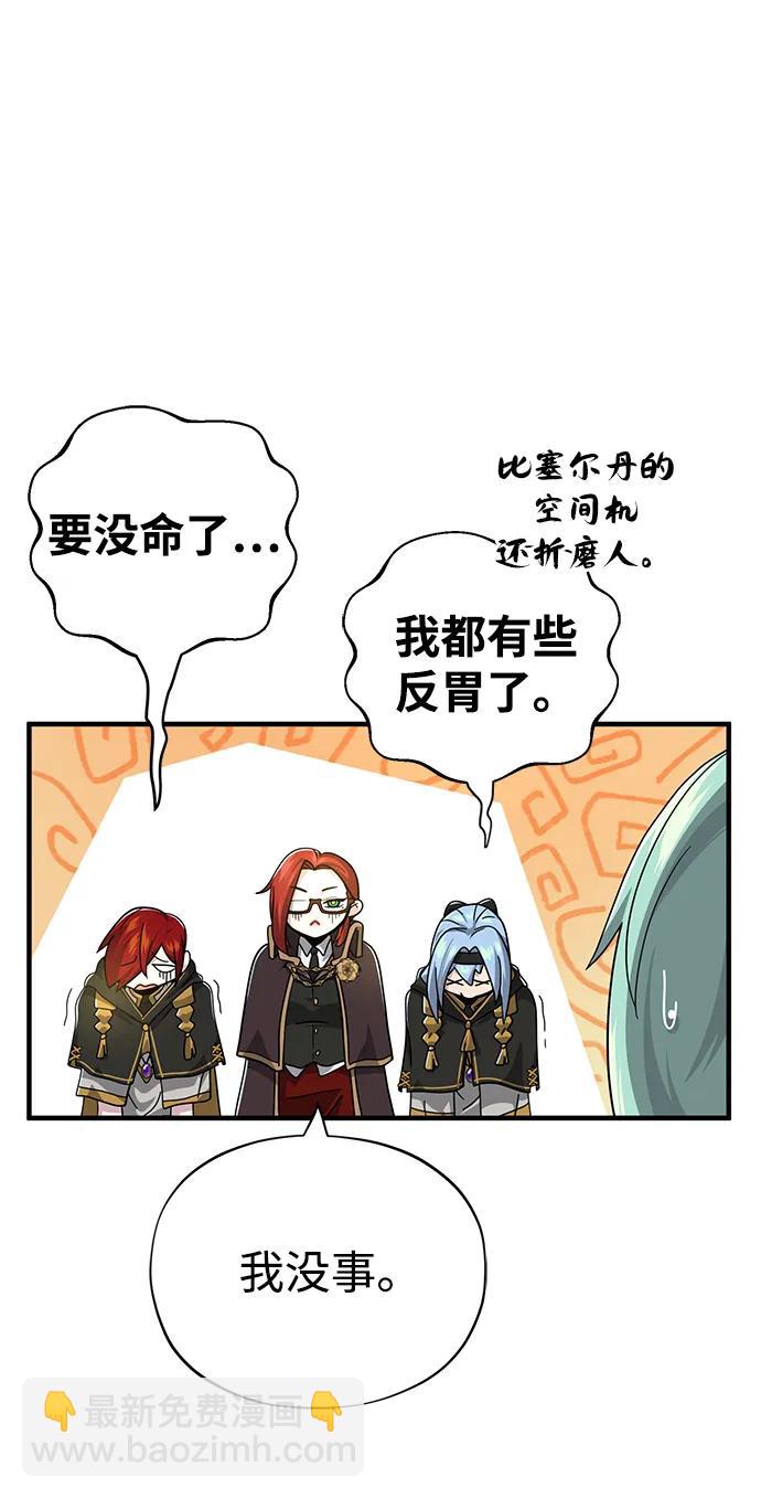 第101话 内战国家哈摩尼亚72