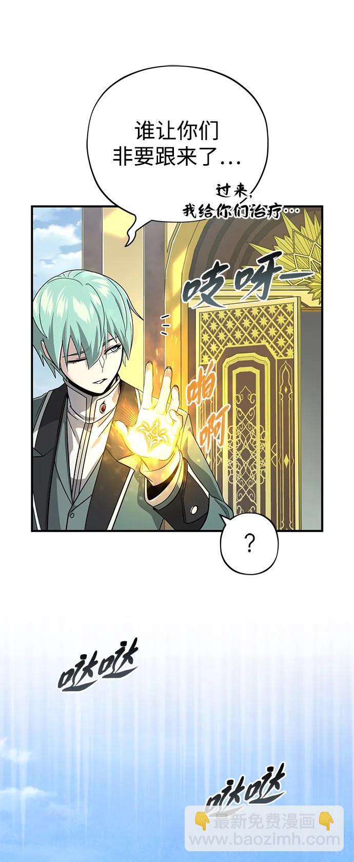 第101话 内战国家哈摩尼亚73