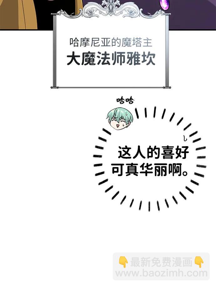 第101话 内战国家哈摩尼亚75