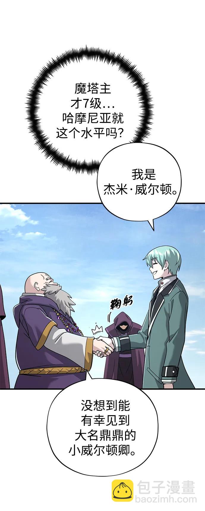 第101话 内战国家哈摩尼亚76