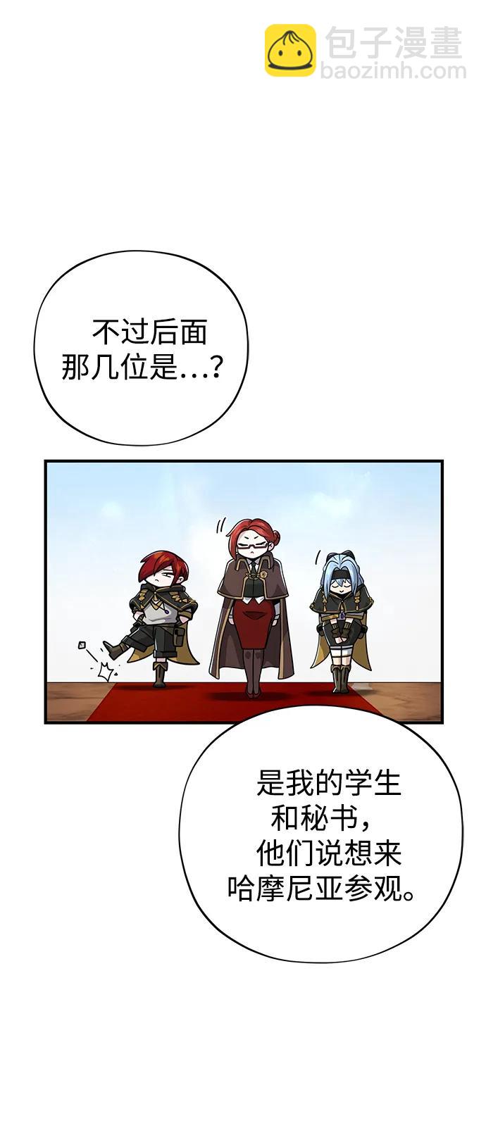 第101话 内战国家哈摩尼亚77