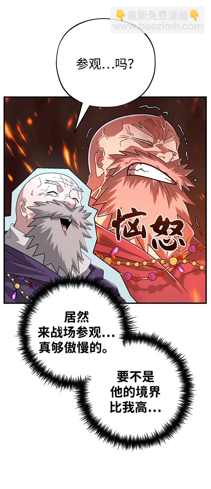 第101话 内战国家哈摩尼亚78