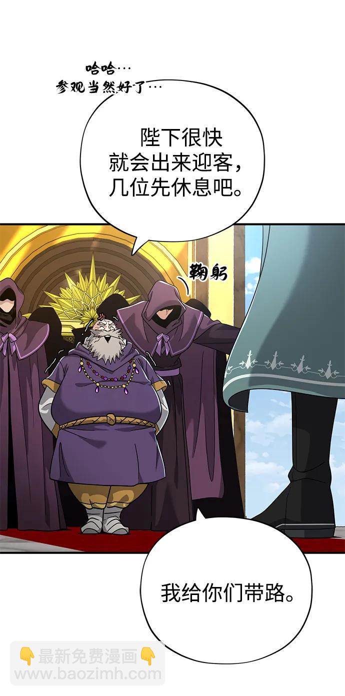 第101话 内战国家哈摩尼亚79