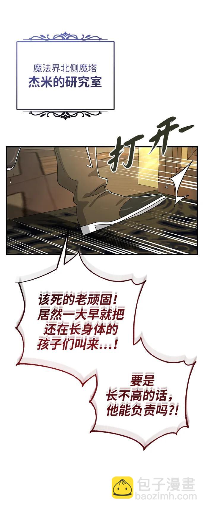 第101话 内战国家哈摩尼亚8