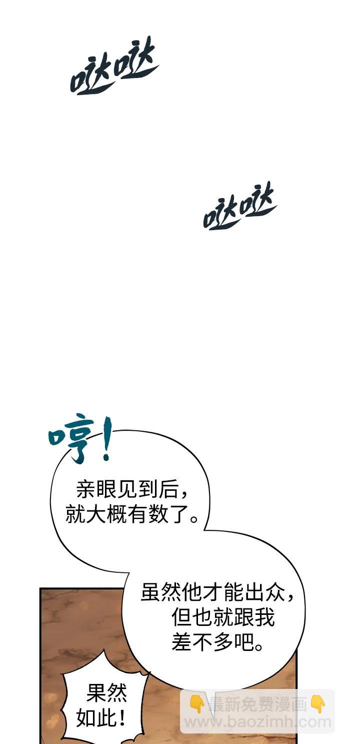 第101话 内战国家哈摩尼亚80