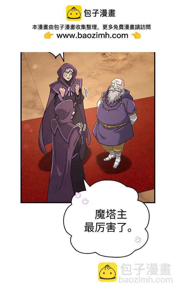 第101话 内战国家哈摩尼亚81