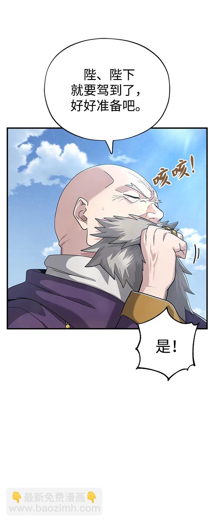 第101话 内战国家哈摩尼亚82