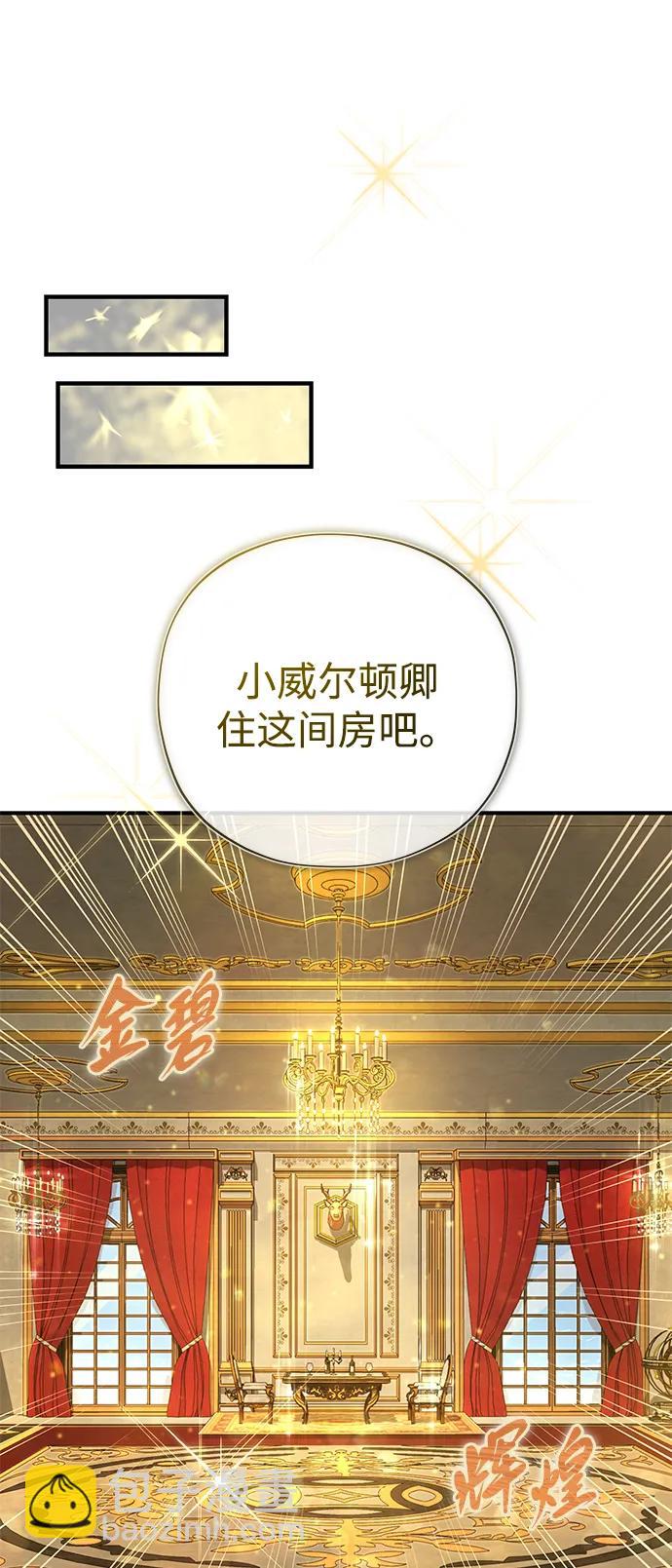 第101话 内战国家哈摩尼亚83