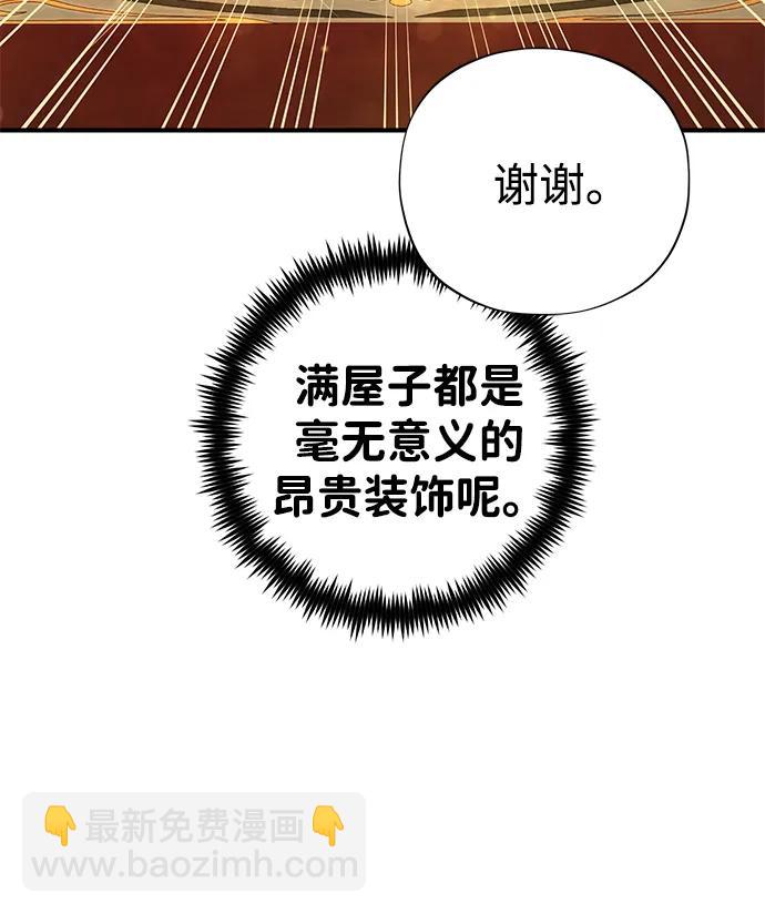 第101话 内战国家哈摩尼亚84