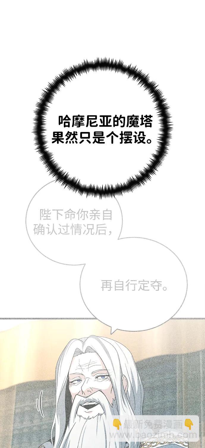 第101话 内战国家哈摩尼亚86