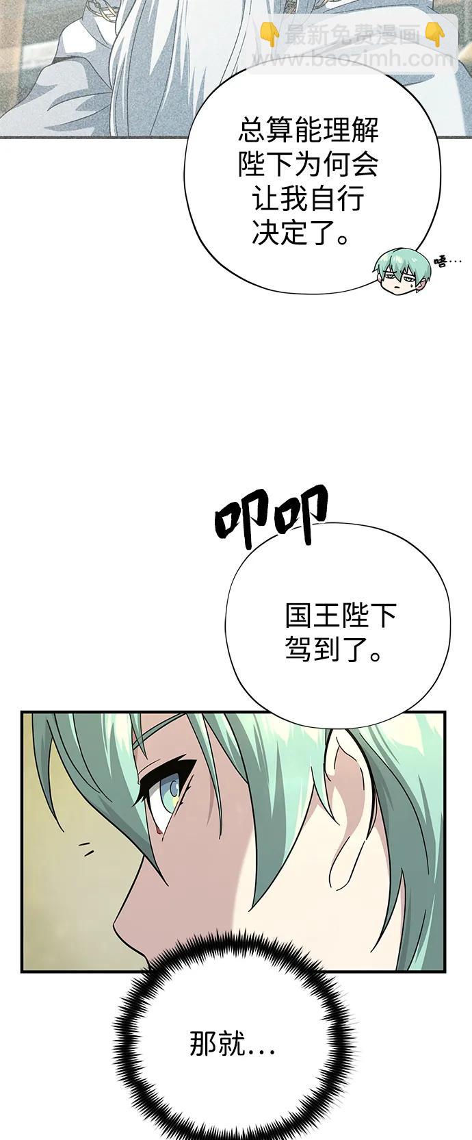 第101话 内战国家哈摩尼亚87