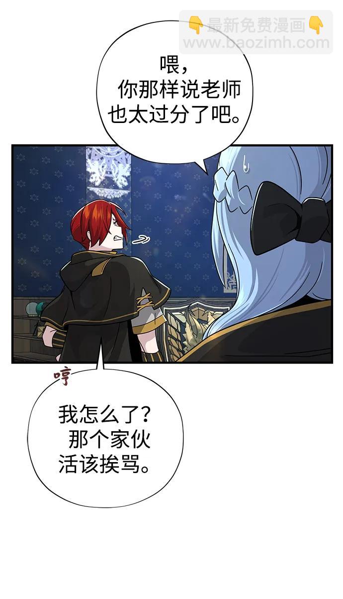 第101话 内战国家哈摩尼亚9