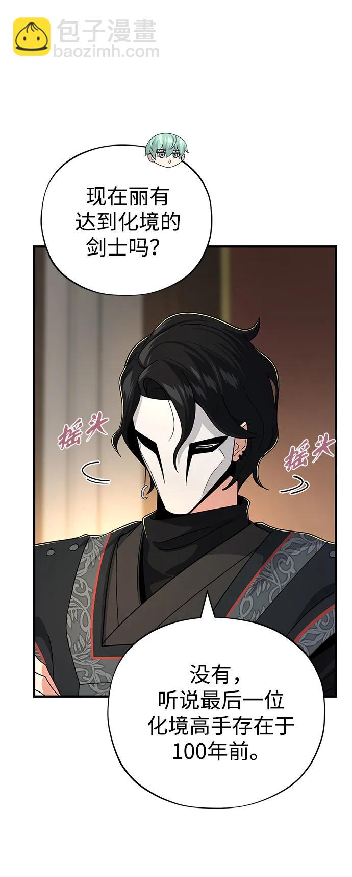 第108话 一周间的变化17