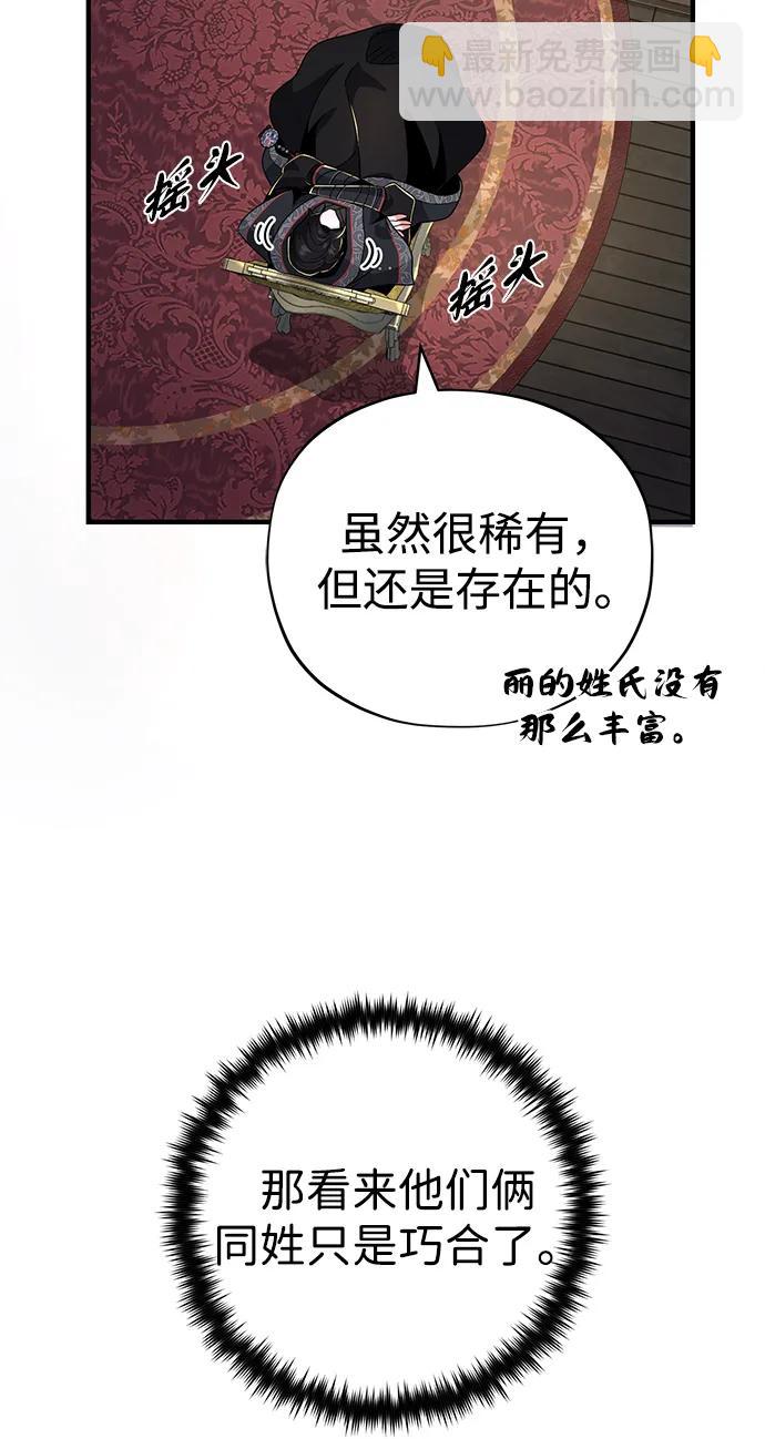 第108话 一周间的变化25