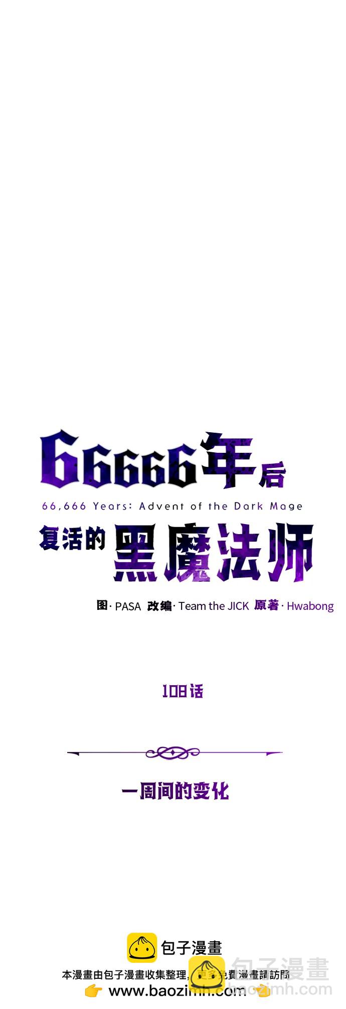 第108话 一周间的变化49