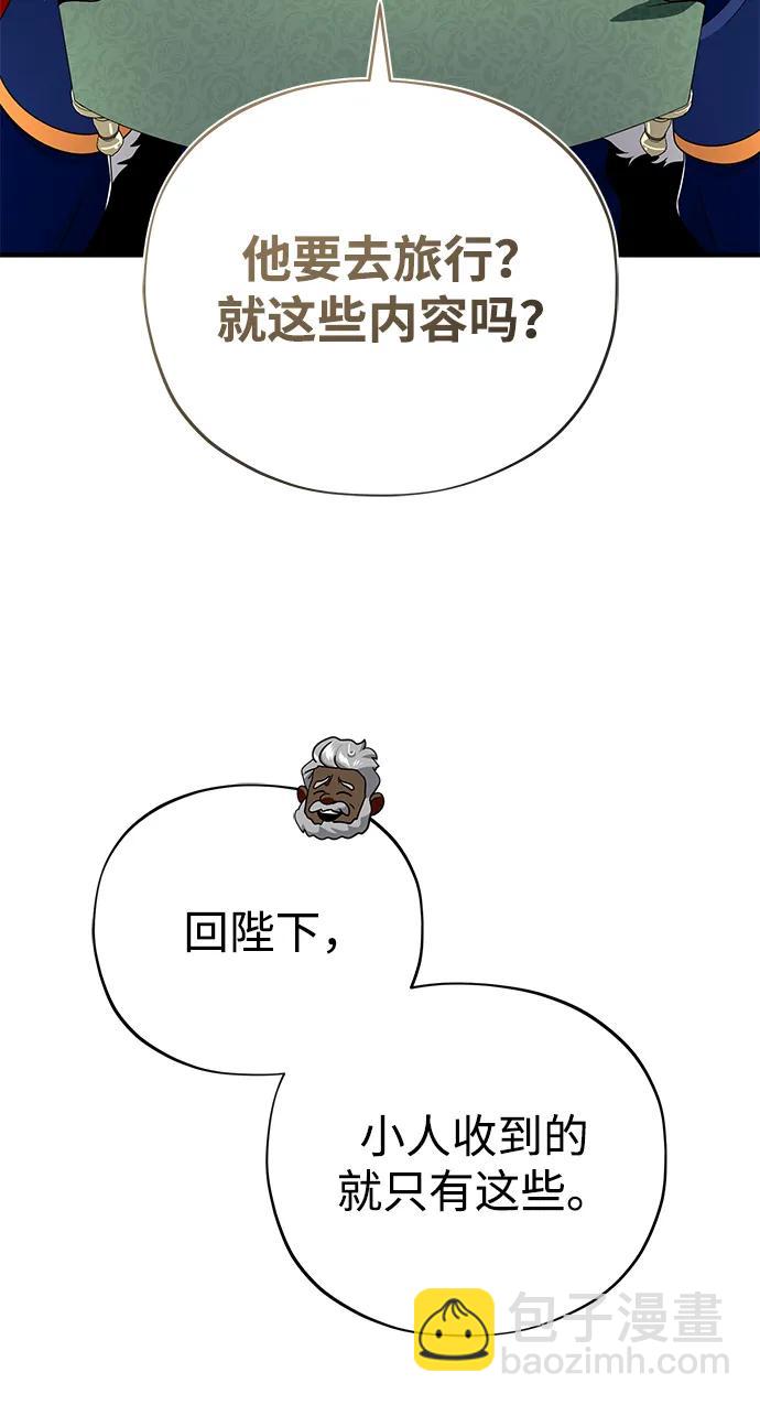 第108话 一周间的变化50