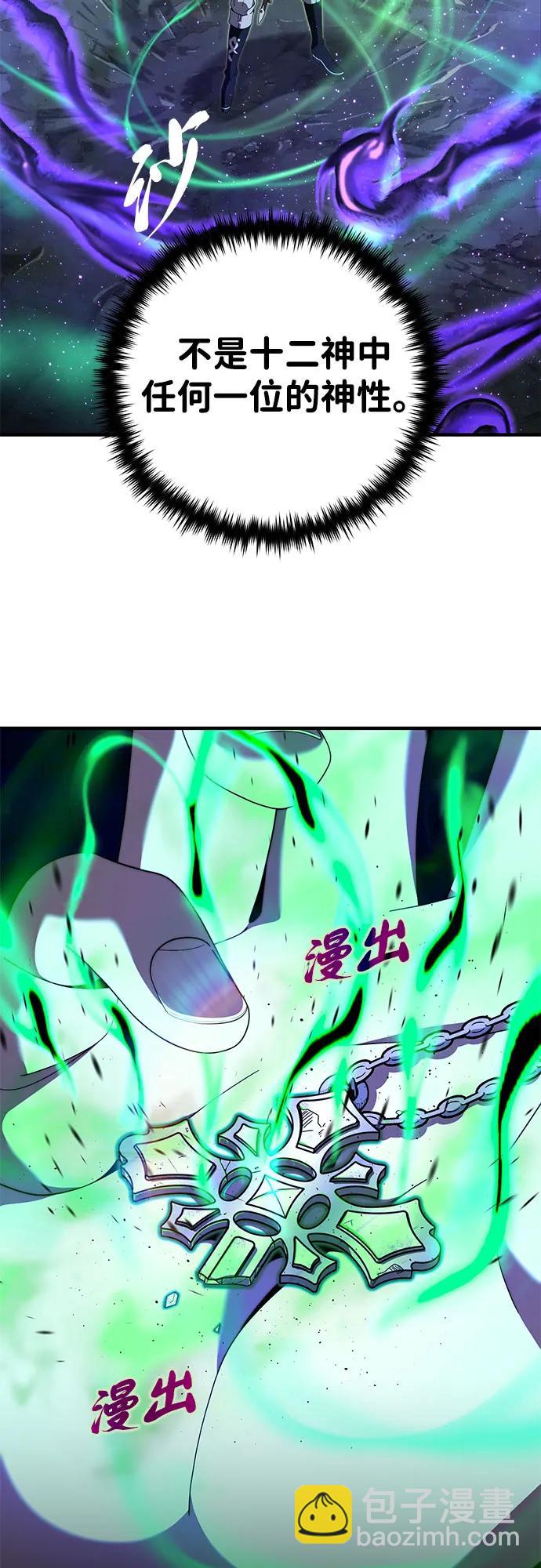第113话 第十三个神性2