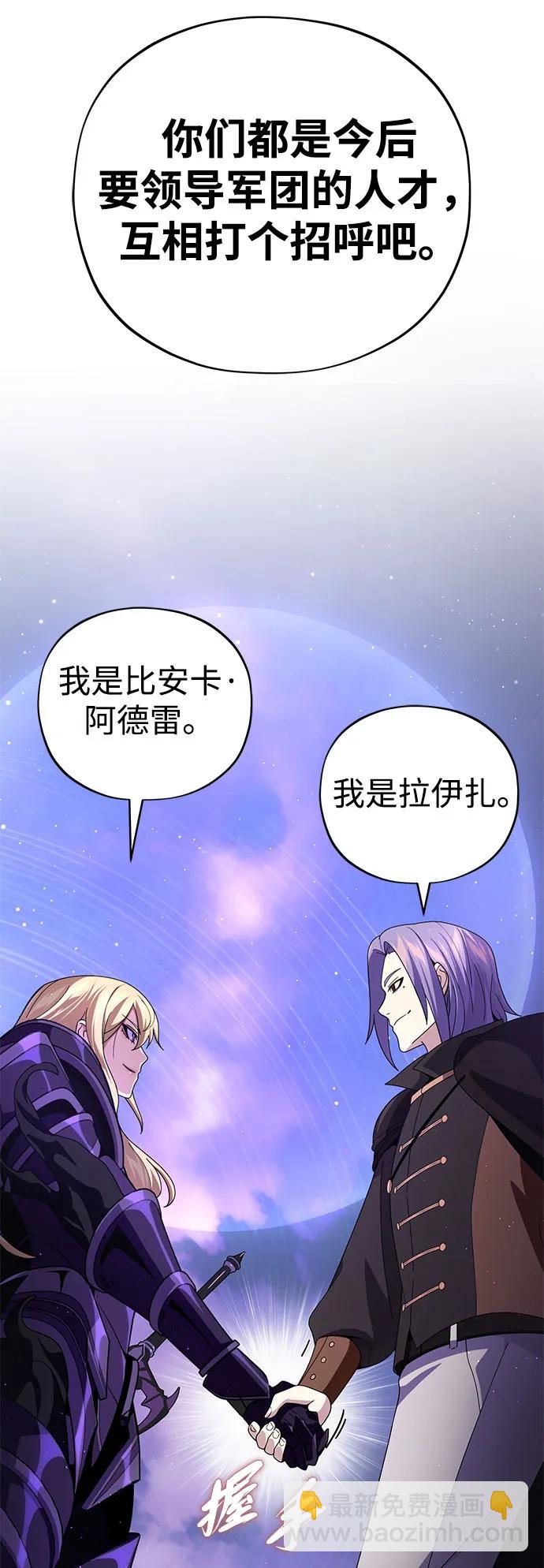第113话 第十三个神性29