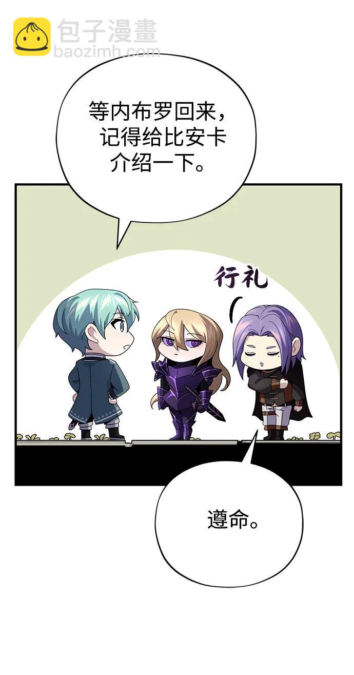 第113话 第十三个神性34