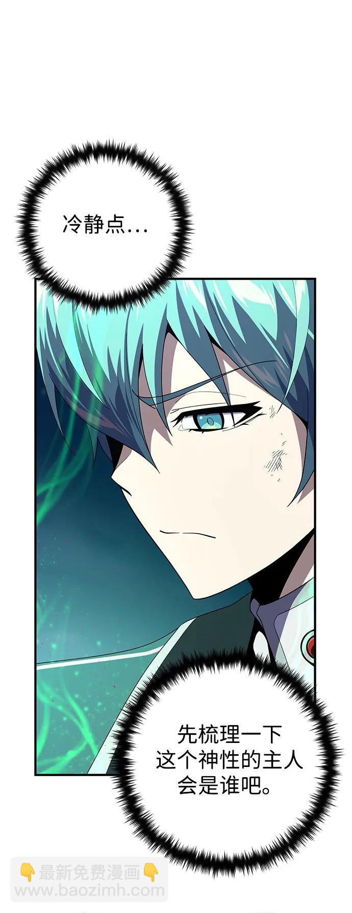 第113话 第十三个神性4