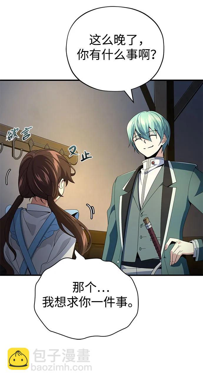 第113话 第十三个神性40