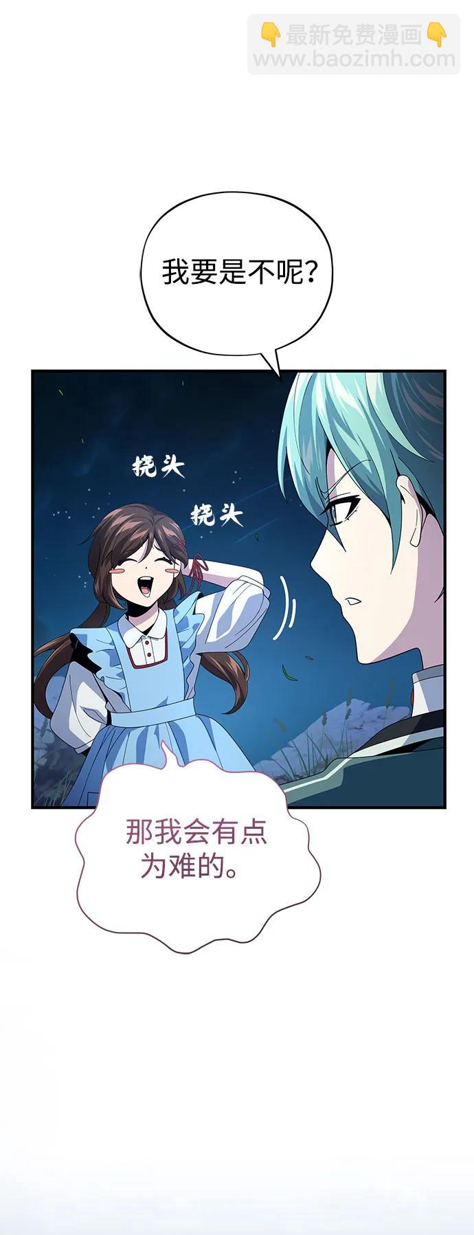 第113话 第十三个神性45