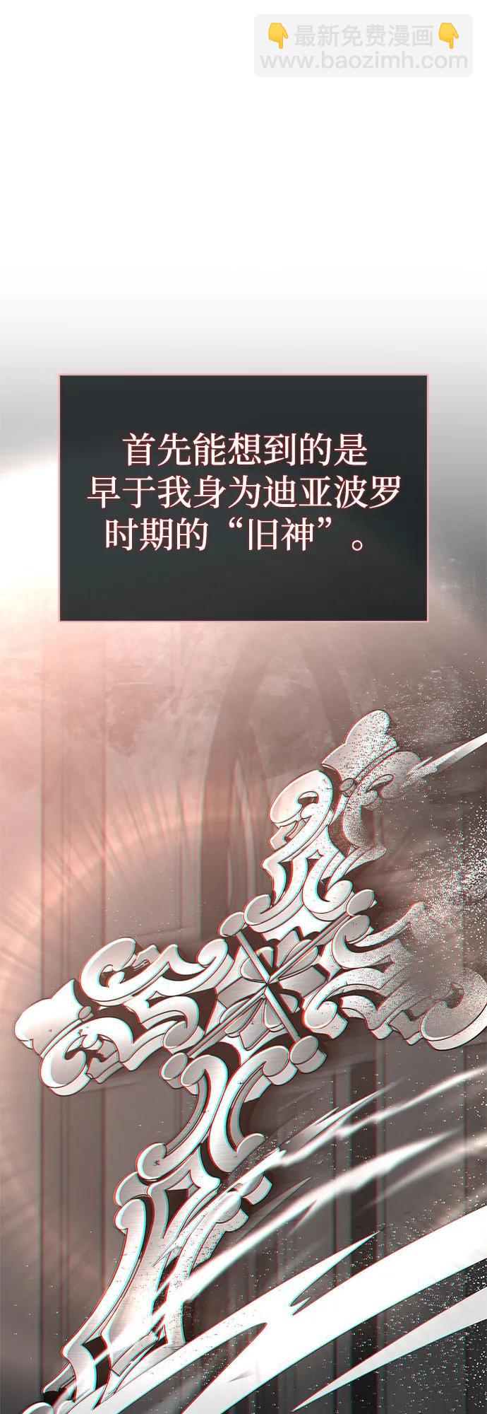 第113话 第十三个神性5