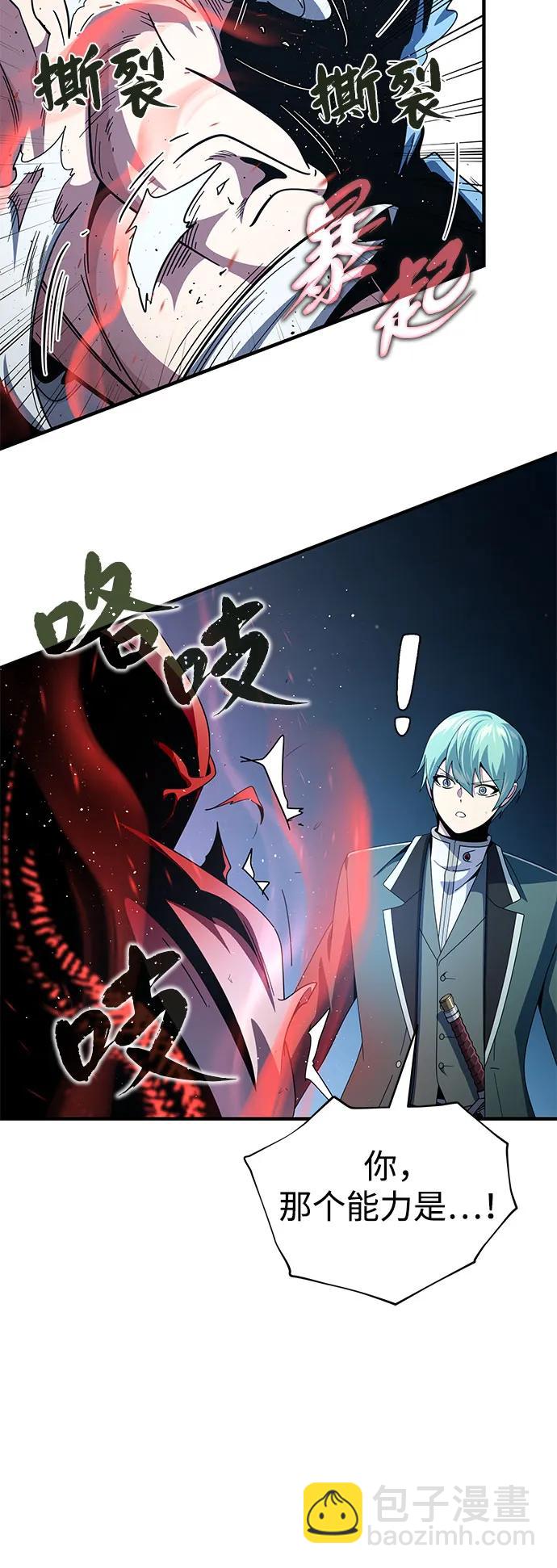 第113话 第十三个神性51
