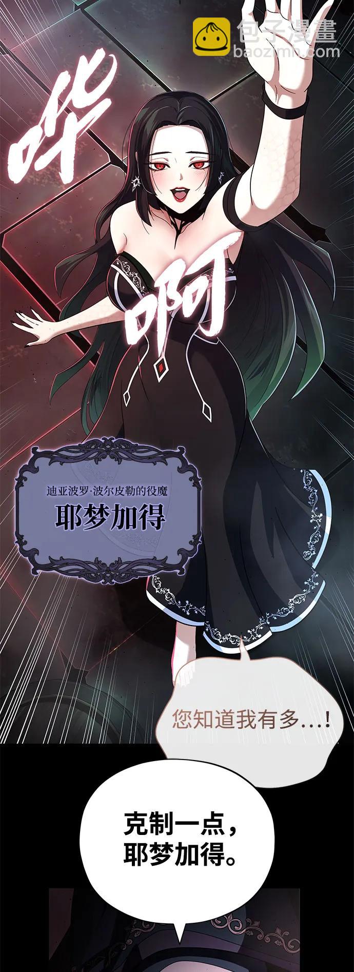 第113话 第十三个神性55