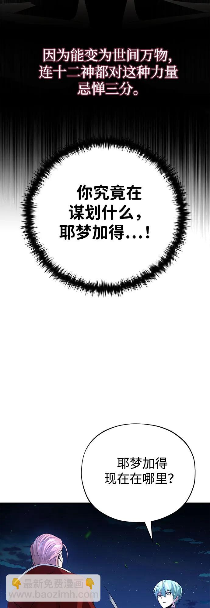 第113话 第十三个神性69