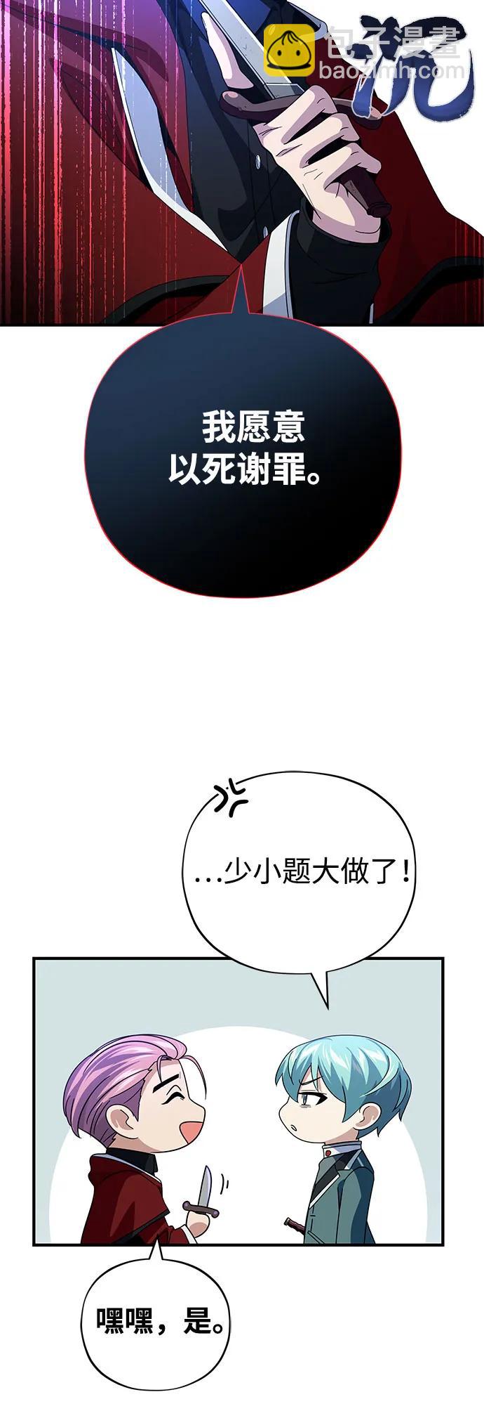 第113话 第十三个神性71