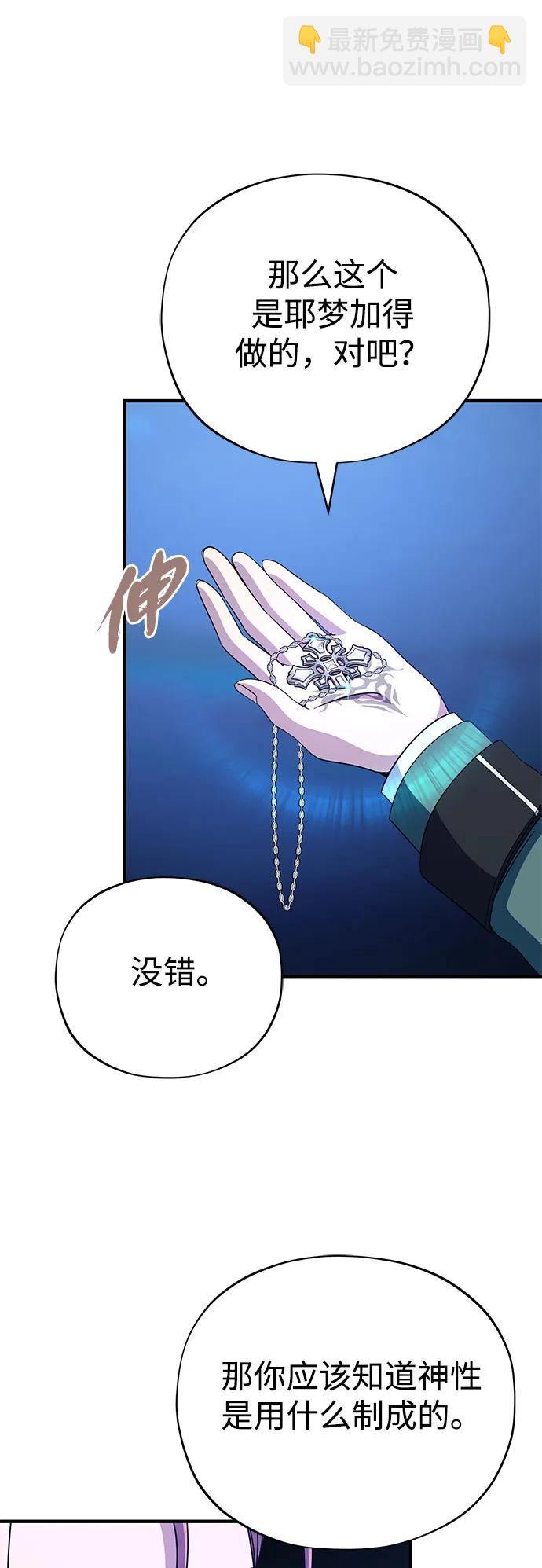第113话 第十三个神性72