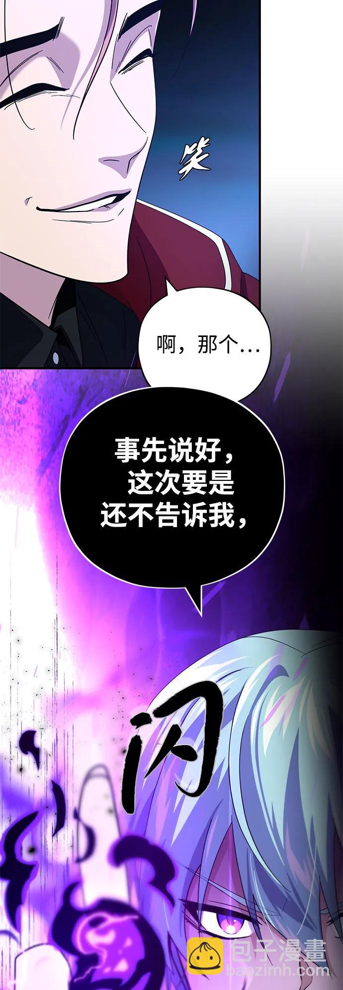 第113话 第十三个神性73